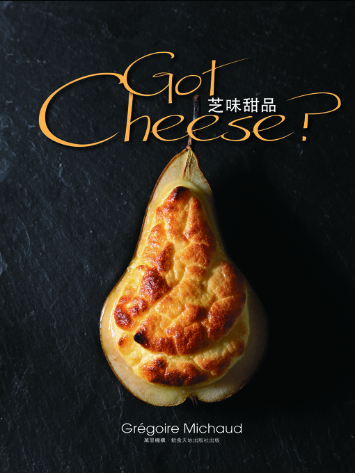 Title details for 芝味甜品 by Gregoire Michaud - Available